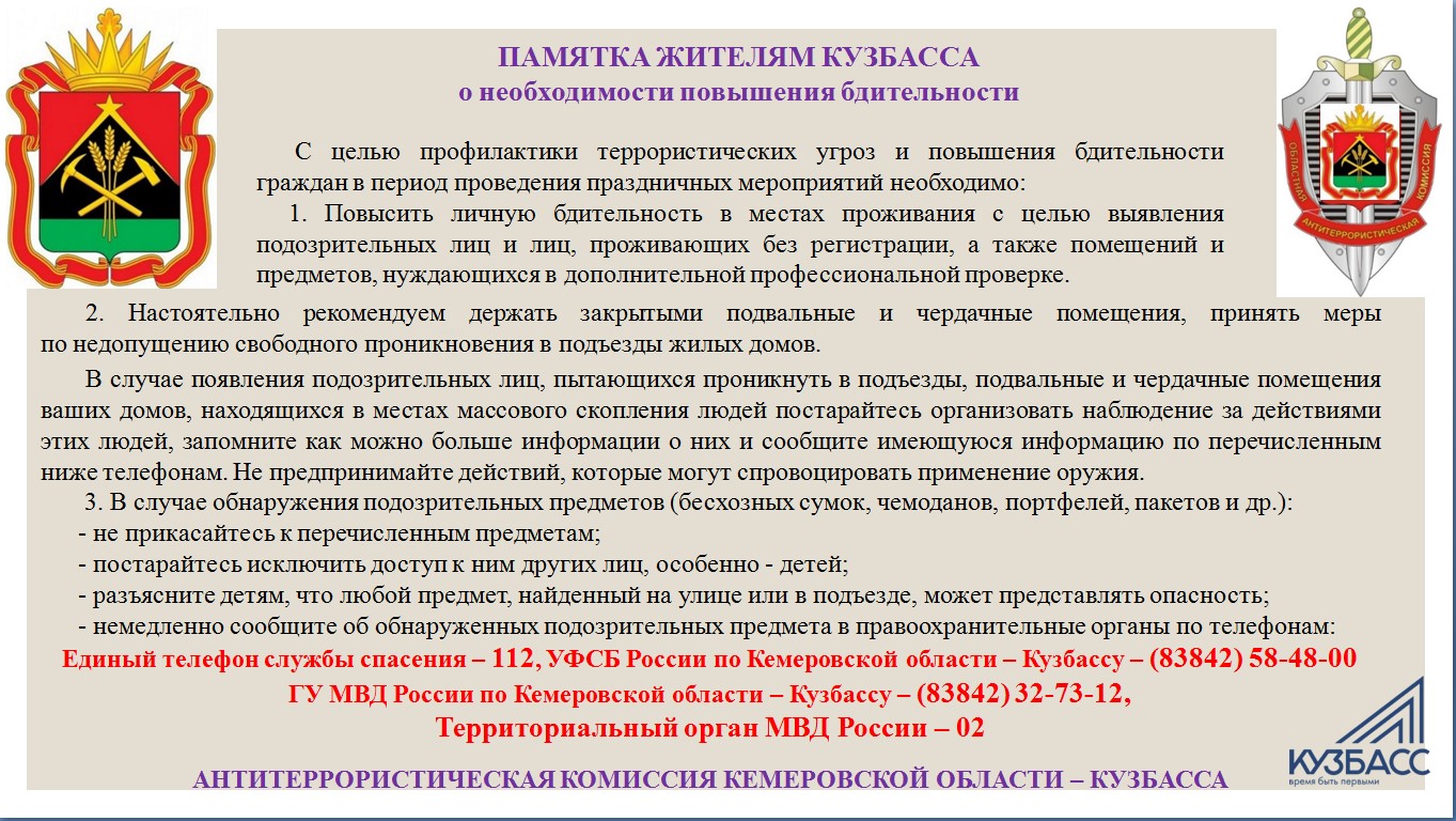 памятка.jpg
